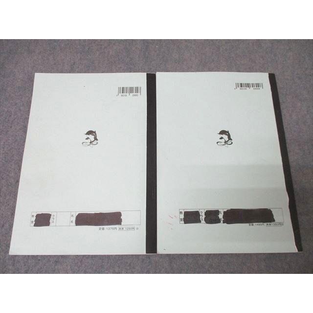 浜学園 小6 算数 志望校別特訓問題集 9月・10月/11月・12月 男子最難関