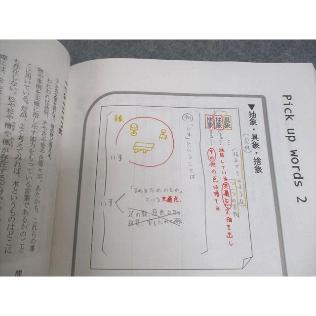 代々木ゼミナール 代ゼミ 最強の現代文 テキスト 2023 第1学期/夏期 計