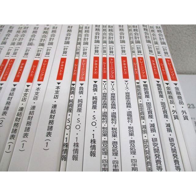 TAC 公認会計士講座 財務会計論【計算/理論】テキスト/DVD大量セット