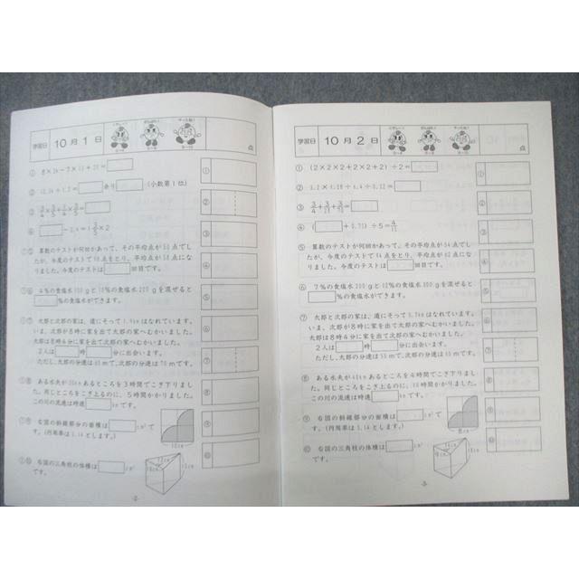 SAPIX 小5 サピックス 算数 基礎力トレーニング 通年セット 【計12回分