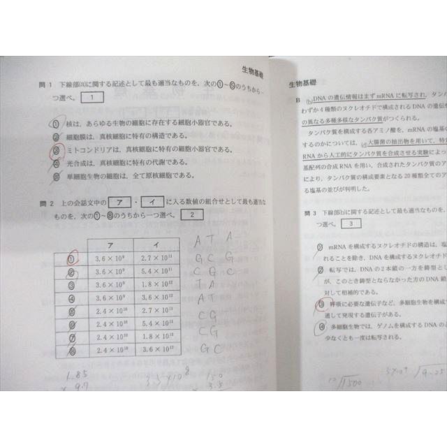 東進 共通テスト対策 過去問演習講座・問題冊子 英語/数学/国語/理科