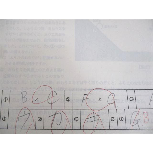 浜学園 小6 灘中合格特訓 理科 2〜4月/6月1/2回目 計8冊 ☆ 038S2D