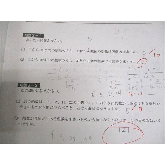 希学園 小5 算数 最高レベル演習 第1〜4分冊 問題/解答編 通年セット