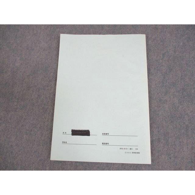 SEG (科学的教育グループ) 高1数学Fクラス 図形と式F テキスト 2015 I