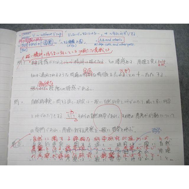 河合塾 トップレベルコース 英語 英文解釈T/英文読解演習T テキスト