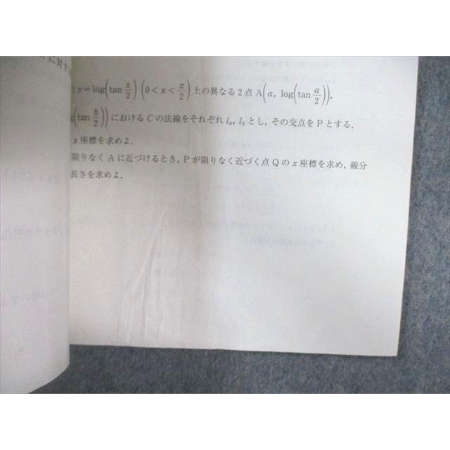 河合塾 トップレベル東大理系コース 数学テキスト通年セット 2020 計13