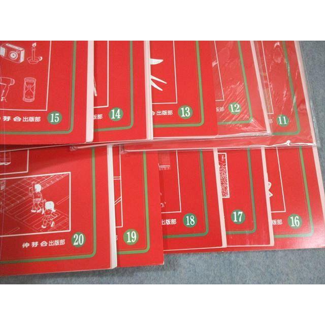 伸芽会 小学校入試・合格シリーズ オリジナル問題集 1〜63 未開封品