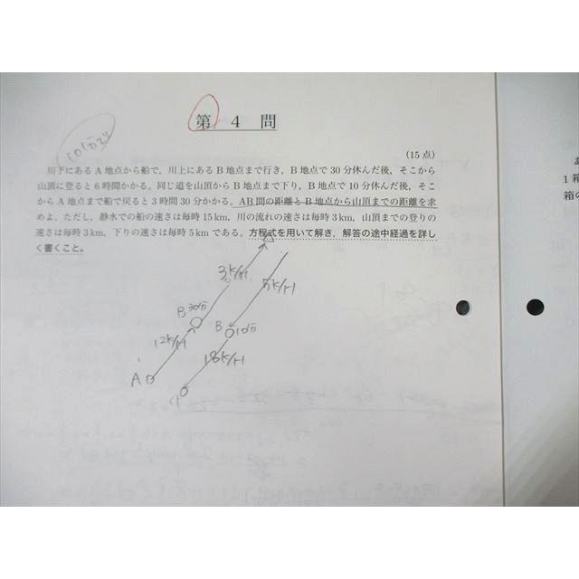 鉄緑会 中1 第1回 校内模試問題 数学 2011年8月 ☆ 005s0D : ブックス