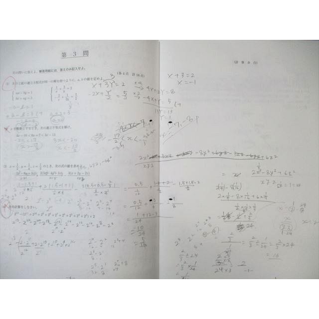 鉄緑会 中1 第1回 校内模試問題 数学 2011年8月 ☆ 005s0D : ブックス