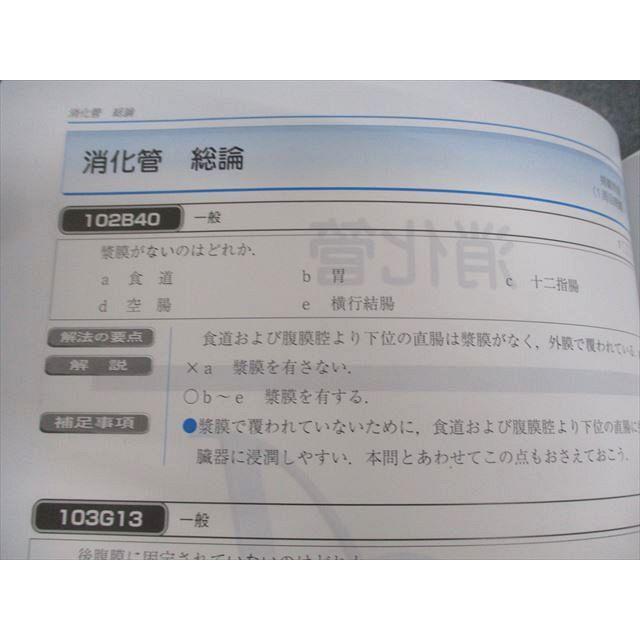 メディックメディア 医師国家試験問題解説 クエスチョン・バンク 2023