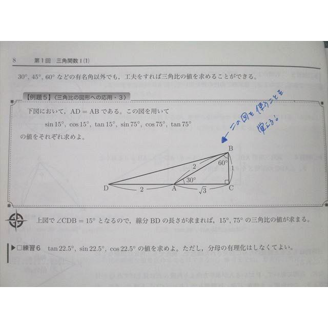 鉄緑会 中3 数学基礎講座II/問題集 第1/2部 テキスト通年セット 2018