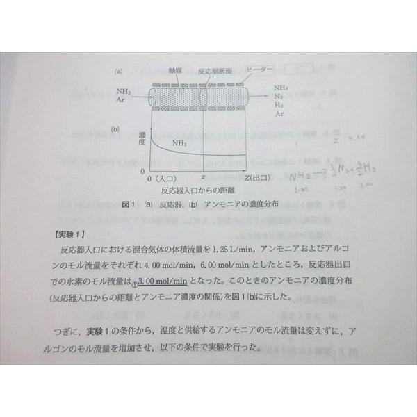河合塾 京大理系アドバンストゼミ テスト2回分 2023 完成シリーズ