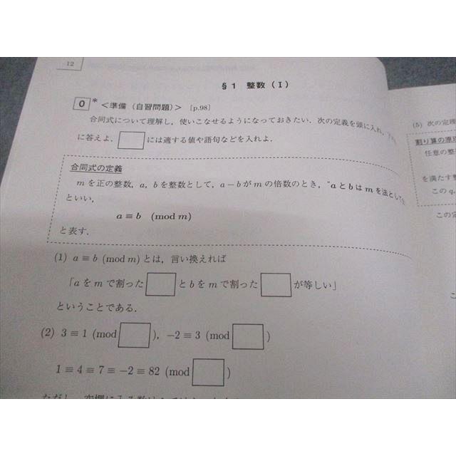 XI10-247 駿台 数学エクスプレス〈入試数学の盲点スペシャル編