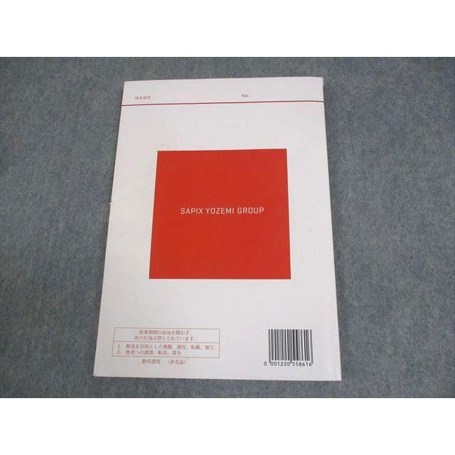 代々木ゼミナール 代ゼミ 早稲田大学 早大・難関大政経予想問題演習