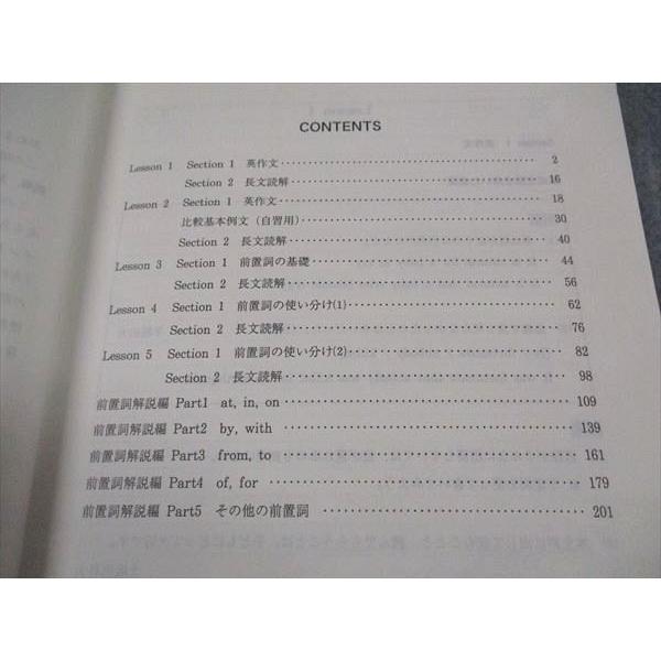 代ゼミ 代々木ゼミナール Smart 英語学習整理法 吉村和明/編 テキスト