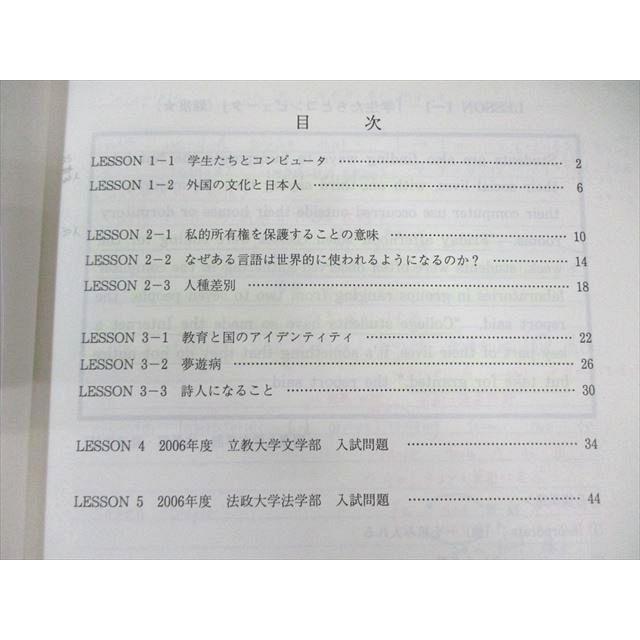 代ゼミ 開運 英文読解が面白いほどできるコツ 【絶版・希少本】 2007
