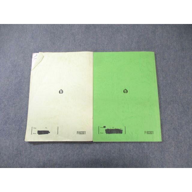 駿台 人文社会総合論文 テキスト通年セット 【テスト計8回分付き