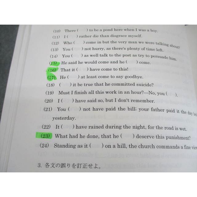 平岡塾 英語 上級英文法 テキスト 2023 ☆ 007s0D : ブックスドリーム