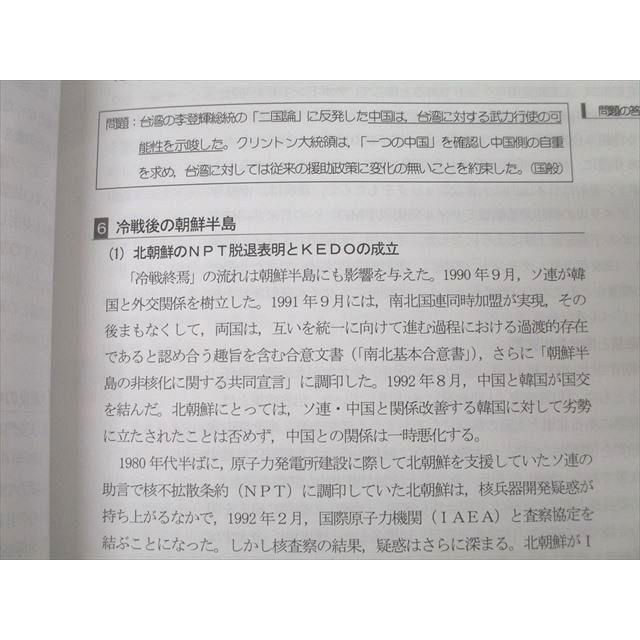 LEC東京リーガルマインド 公務員試験 Kマスター 国際関係/演習編 2024
