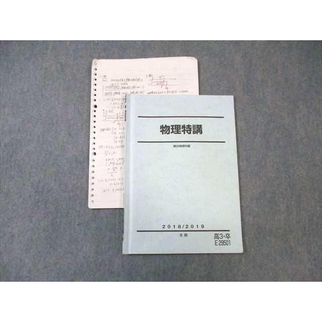 駿台 物理特講 2018 冬期 小倉正舟 ☆ 010s0D : ブックスドリーム 学参