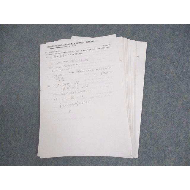 鉄緑会 高2 数学実戦講座I/II 復習テスト1〜29/31〜40追試 テスト計39