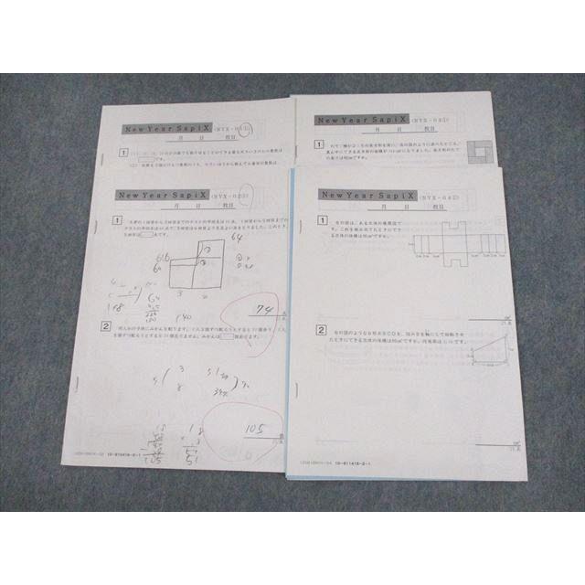 SAPIX 小6 算数 ニューイヤーサピックス NYX-01〜04-1 テスト計4回分