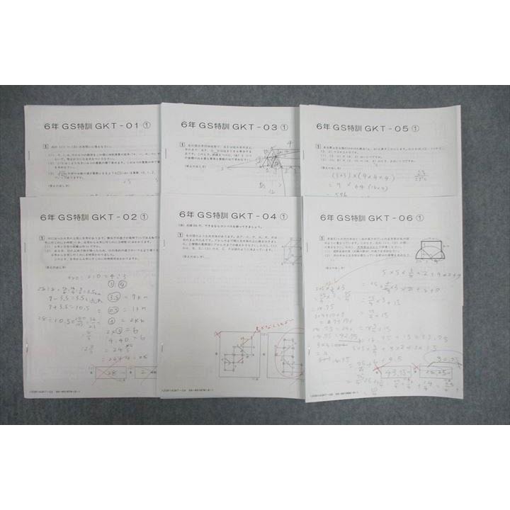 SAPIX サピックス 6年 GS特訓 GKT-01〜06 算数 テスト計6回分セット