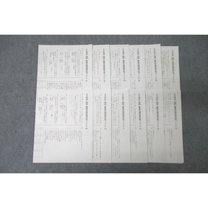 SAPIX サピックス SS特訓 国語 慶應知識問題対策プリント 01〜03/05