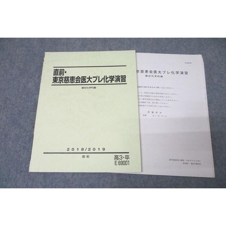受験勉強スタートへ】医学部化学オリジナル講義&演習プリント 受験勉強
