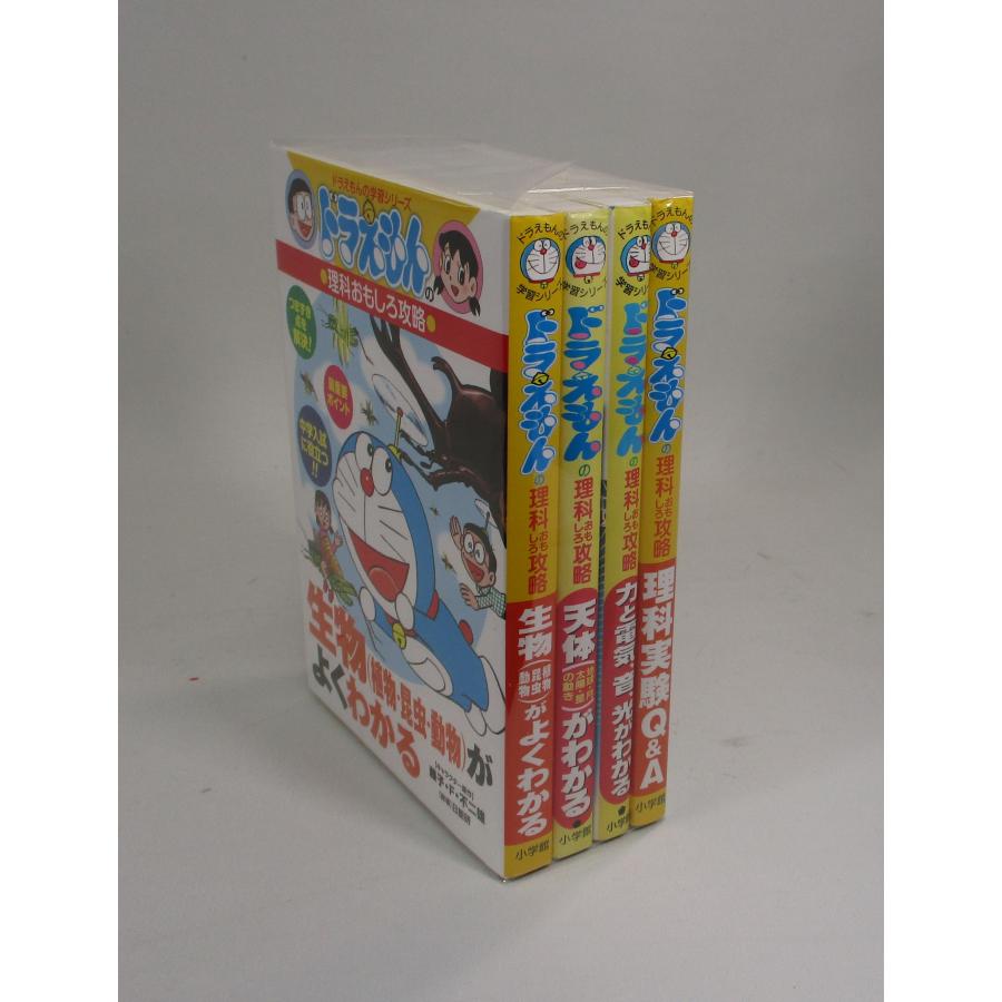 ドラえもんの理科おもしろ攻略 セット 4冊 日能研 藤子プロ ドラえもん