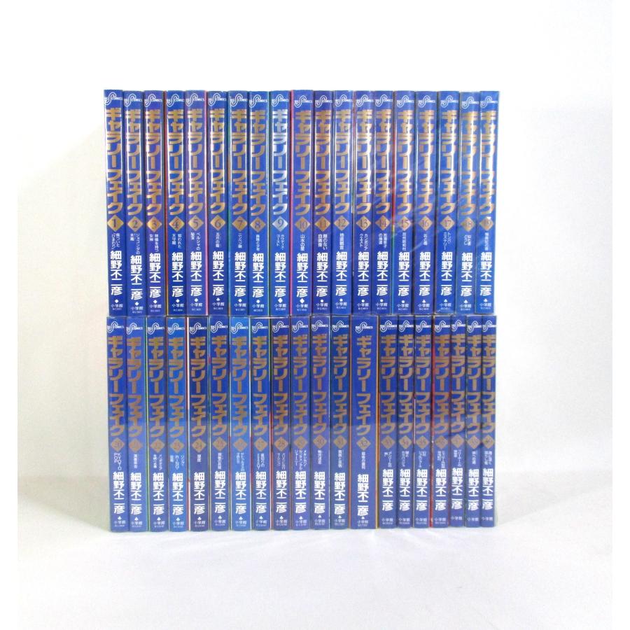 ギャラリーフェイク コミック 1-38巻セット 細野不二彦 全巻 セット