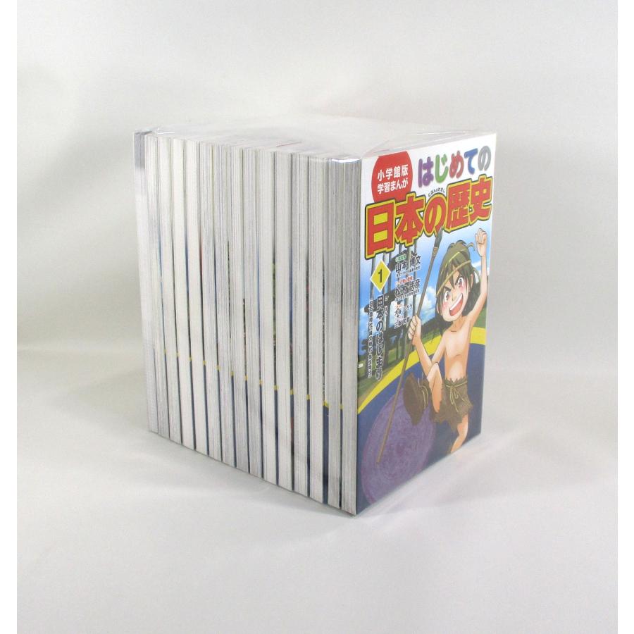 小学館版 学習まんが はじめての日本の歴史 全巻 セット 全15巻 全巻