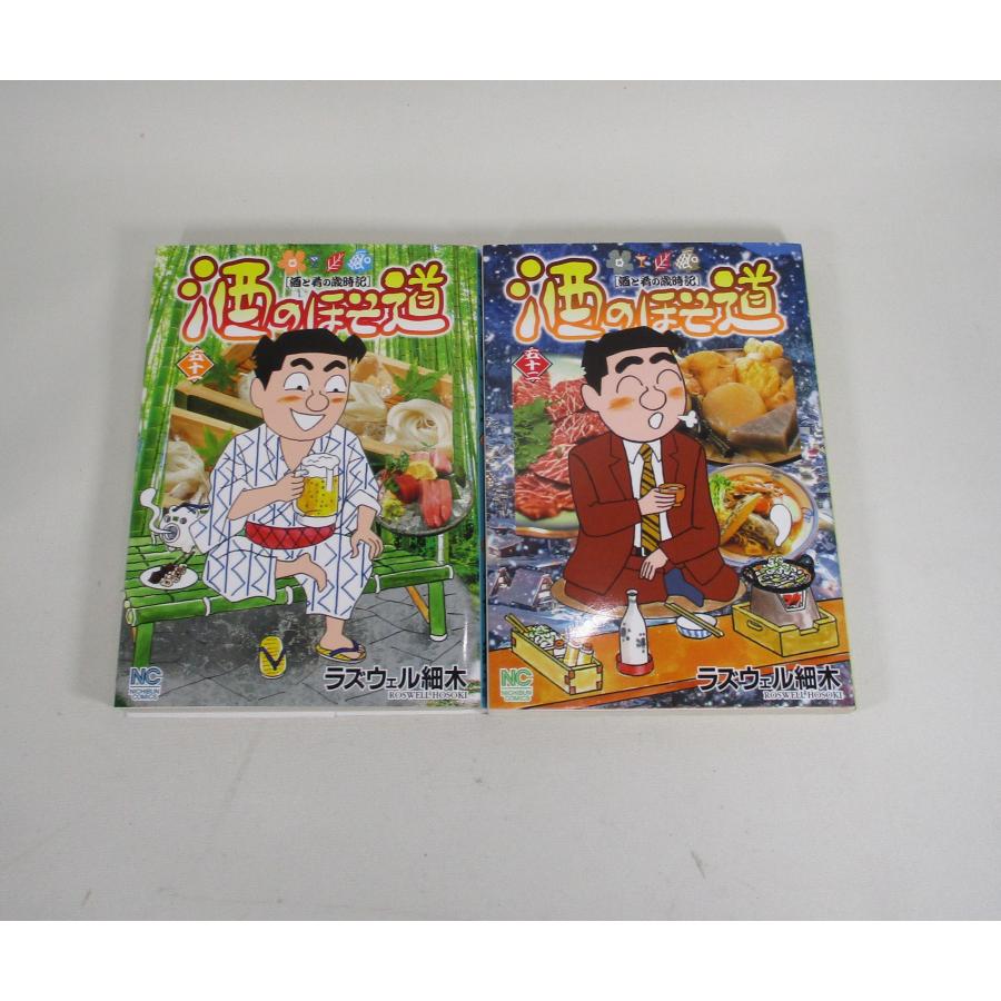 酒のほそ道 セット 1-54巻 ラズウェル 細木 全巻 全巻、表紙アルコール