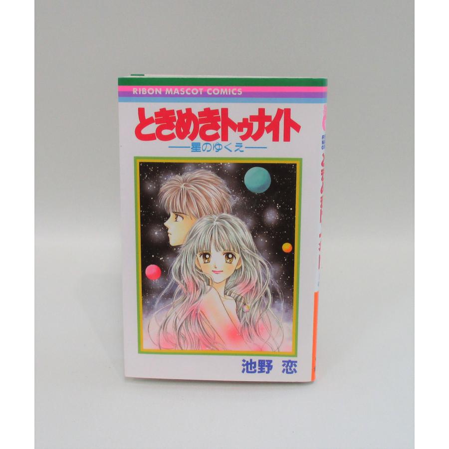 ときめきトゥナイト 全巻 セット 1巻から30巻+星のゆくえの計31冊