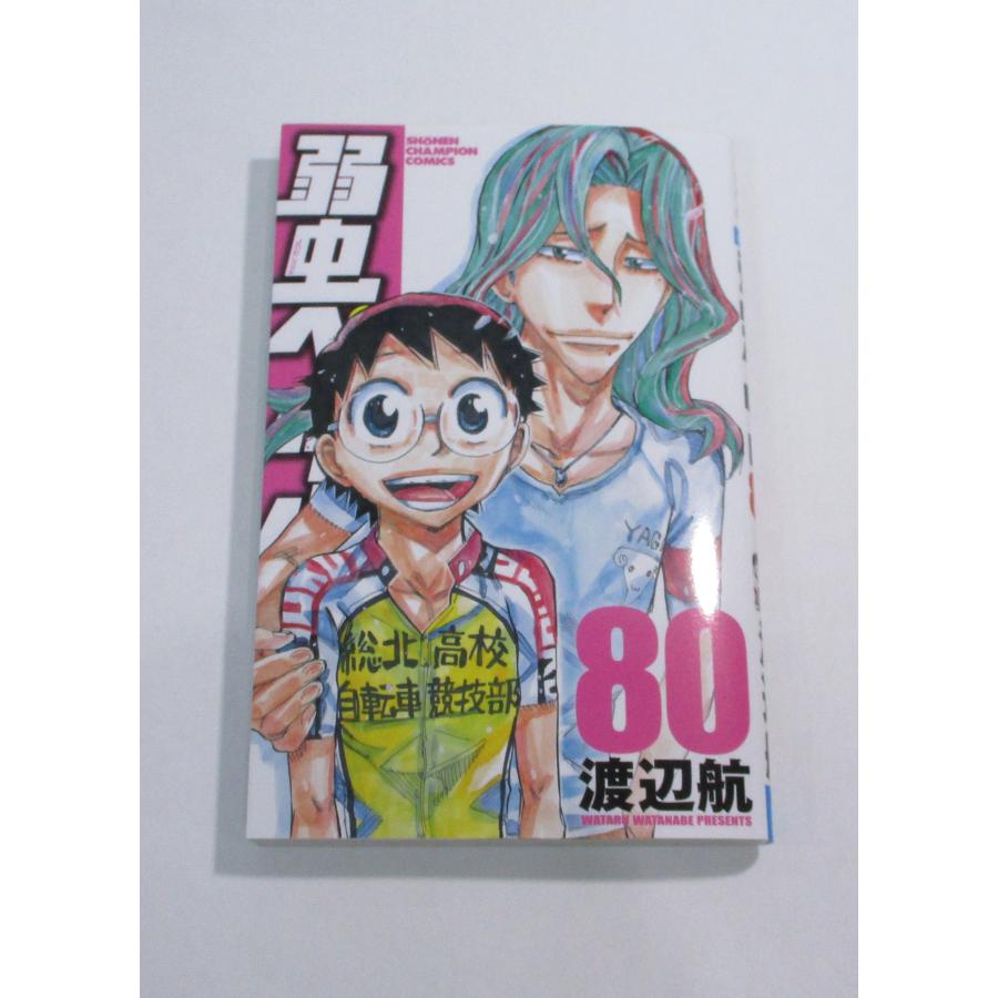 弱虫ペダル 1巻から80巻+公式ファンブック+公式アンソロジー3冊+小説の