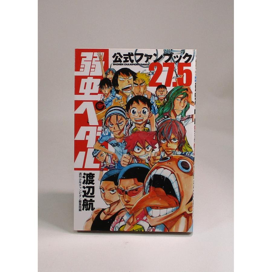 弱虫ペダル 1巻から80巻+公式ファンブック+公式アンソロジー3冊+小説の