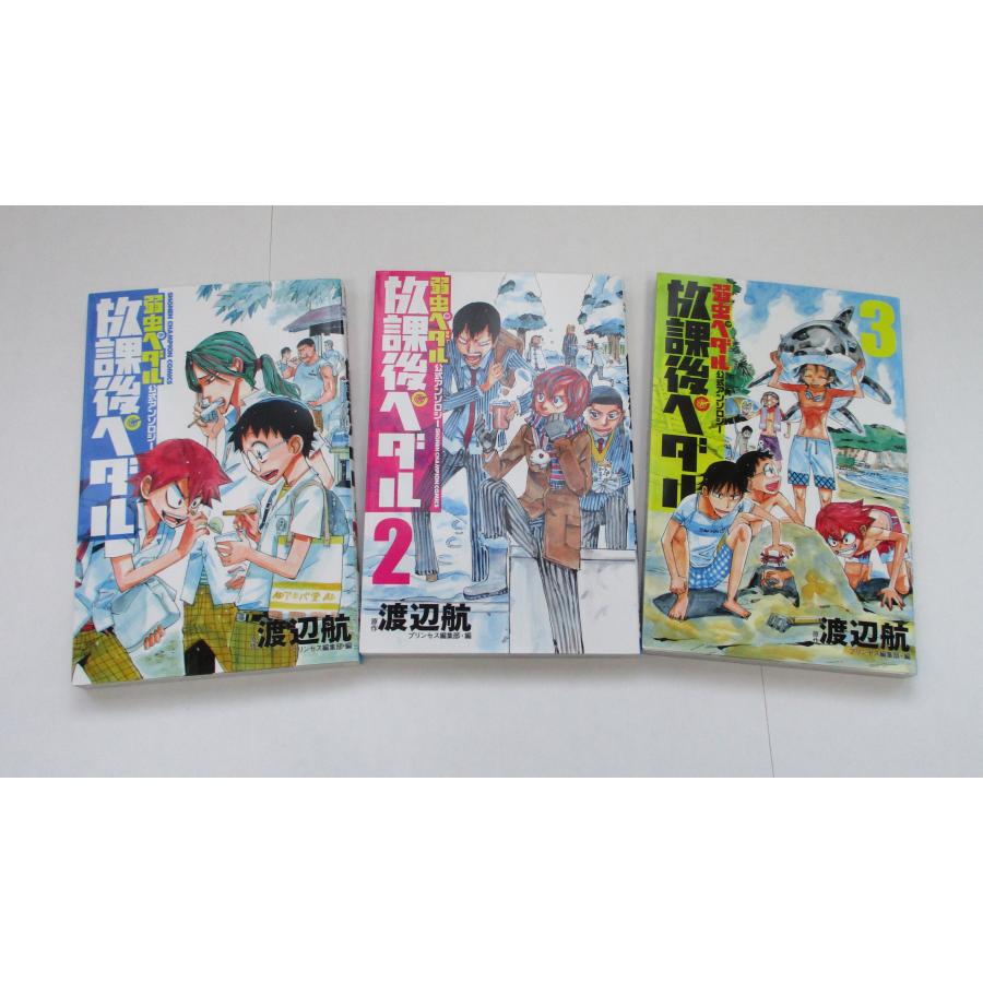 弱虫ペダル 1巻から80巻+公式ファンブック+公式アンソロジー3冊+小説の