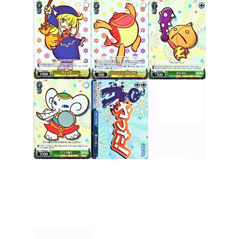 ブシロード ヴァイスシュヴァルツ「ぷよぷよ」14種セット