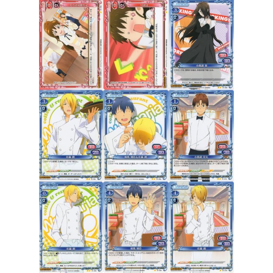 ムービック（movic） プレシャスメモリーズ「WORKING!!」45種セット