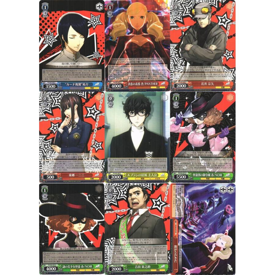 ブシロード ヴァイスシュヴァルツ「ペルソナ5」12種セット