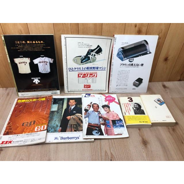 長嶋茂雄 関連書籍計8点/1974年〜さらば栄光の背番号3／ベースボール