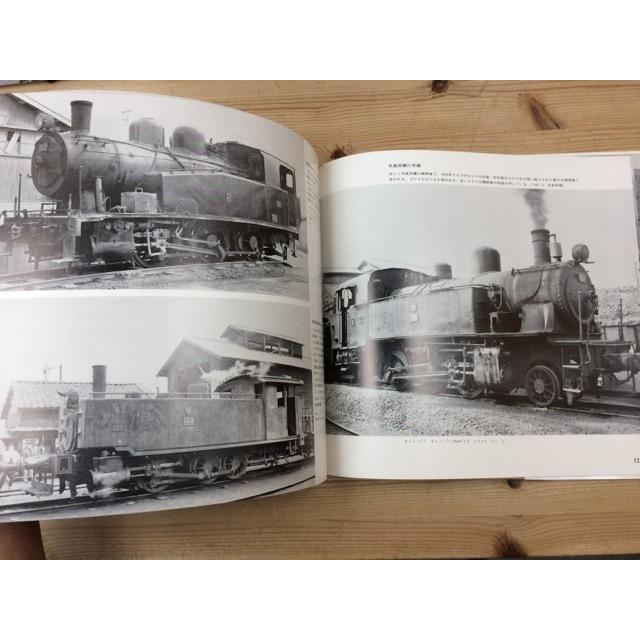 さよなら蒸気機関車 植松宏嘉鉄道写真集／植松宏嘉／講談社／【送料350