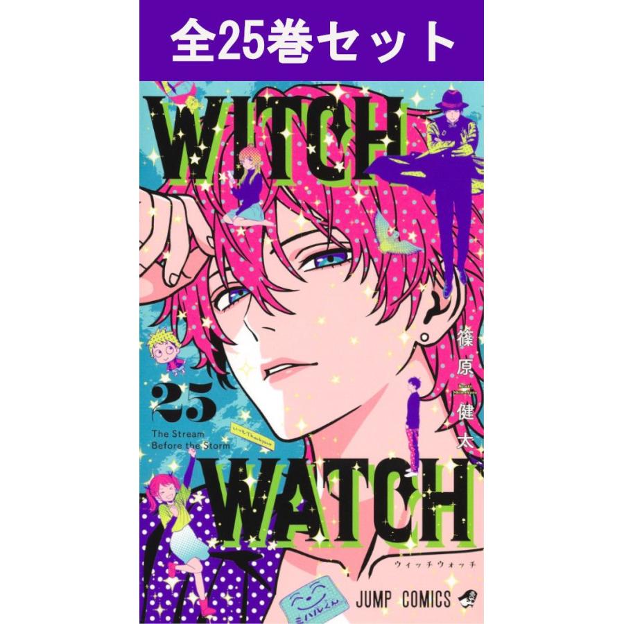 集英社（SHUEISHA） ウィッチウォッチ 1巻〜24巻 コミック全巻セット