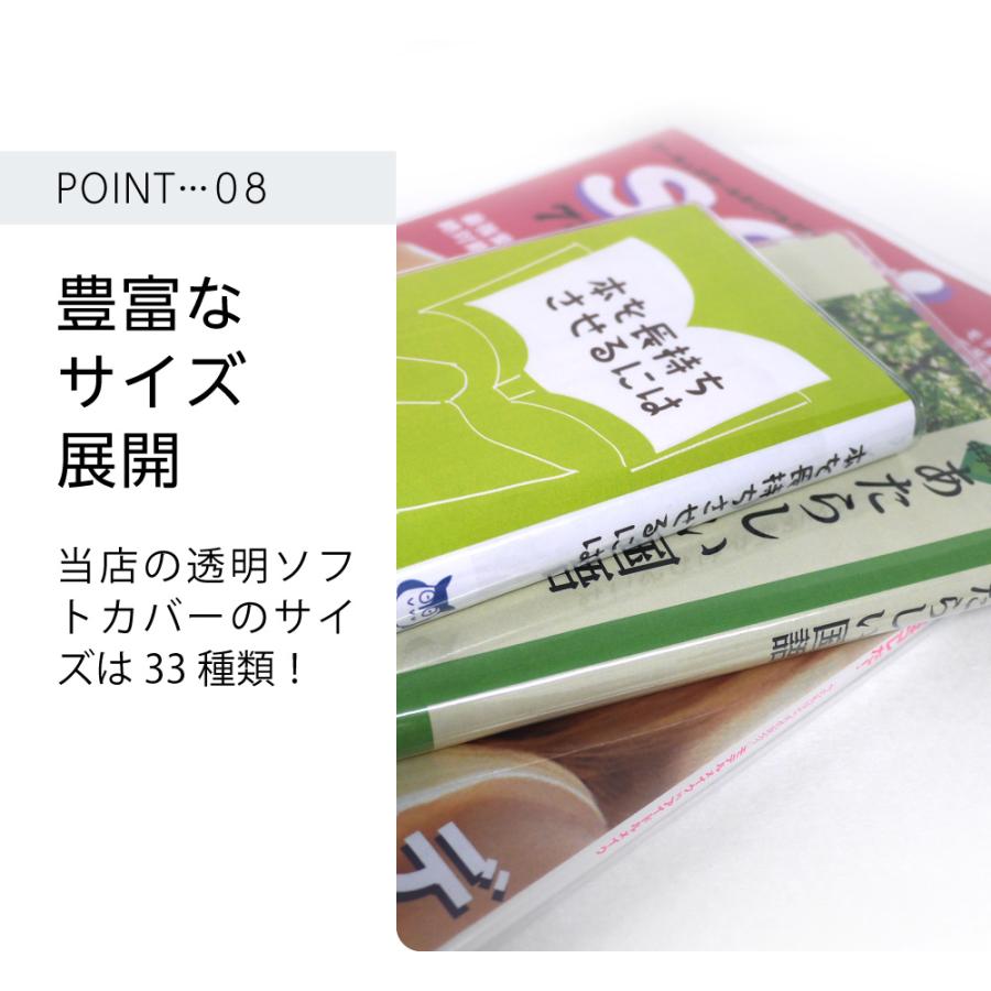 4546-9007）透明カバー [ソフト] 新保険証サイズ 【日本製】1枚