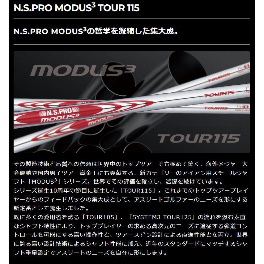 日本シャフト 6本 工賃・グリップ込 MODUS 115 モーダス リシャフト