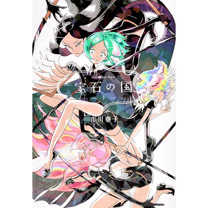 宝石の国 1/市川春子 : bookfan - 通販 - Yahoo!ショッピング