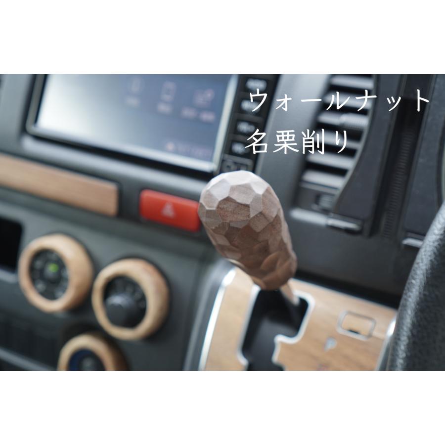 ハイエース 200系 ウッドシフトノブ シフトレバー ウォールナット