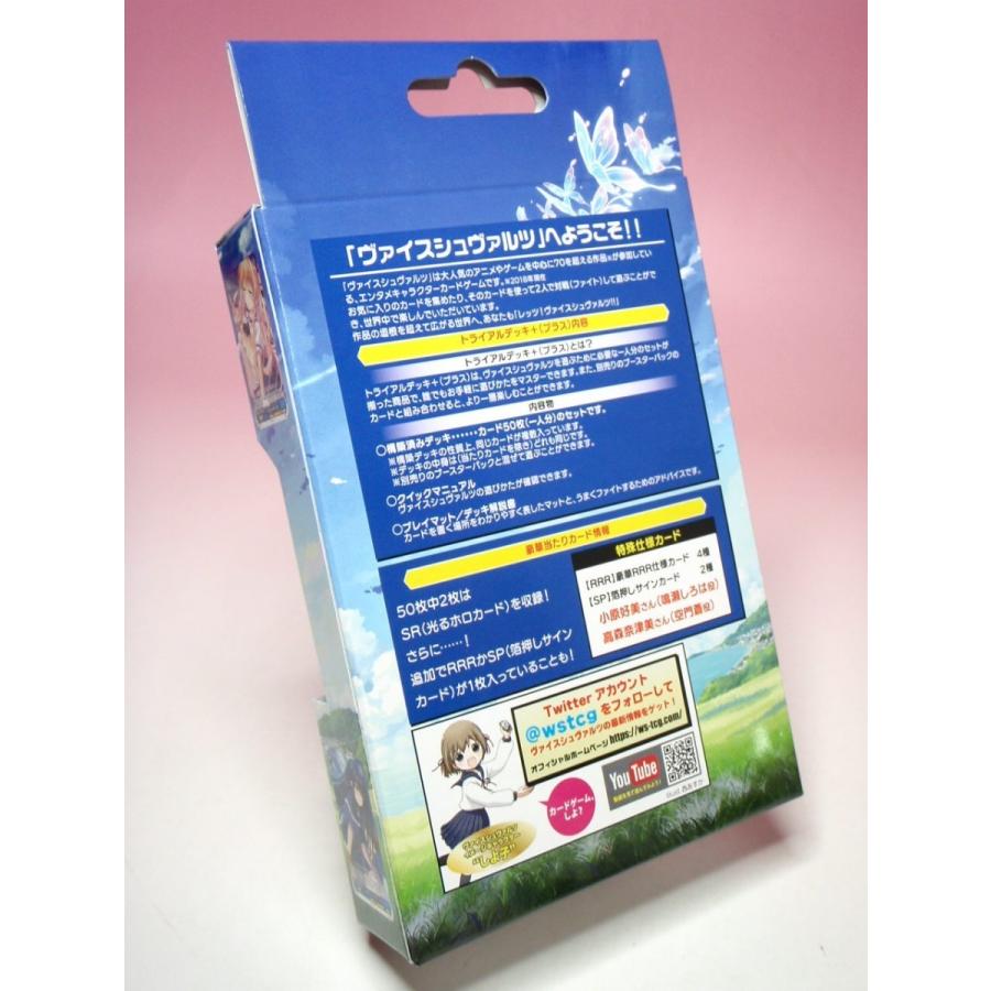 ブシロード 希少品 新品 再販 ヴァイスシュヴァルツ トライアルデッキ