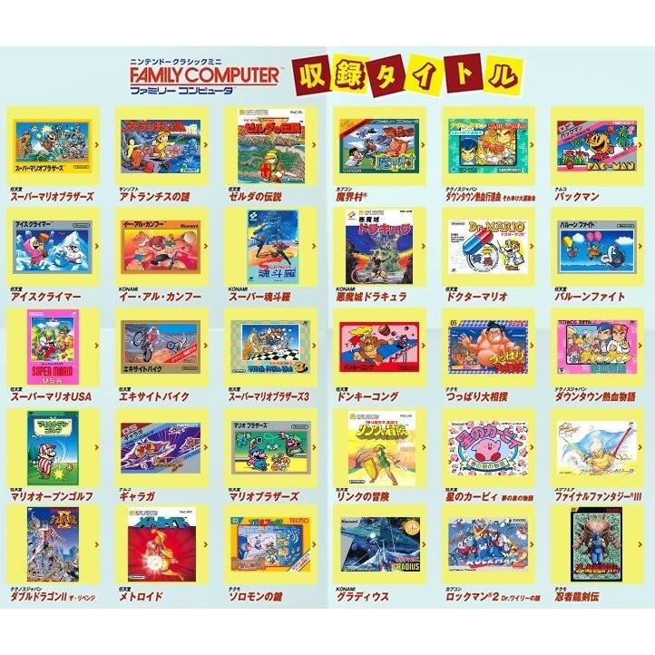 任天堂（Nintendo） 新品 ニンテンドー クラシックミニ ダブルパック