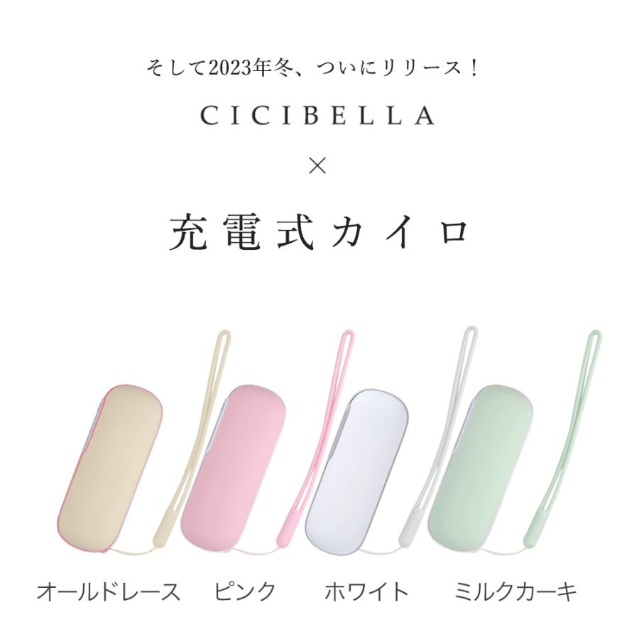 CICIBELLA シシベラ カイロ 電気カイロ 充電式カイロ 1台2役 モバイル